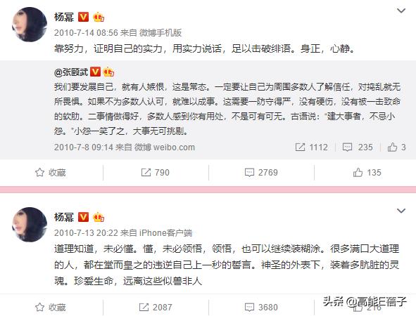 天后·戏精·宫斗(三):钮祜禄·于正与他的“丫头文学”