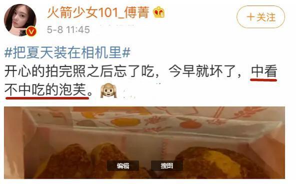 傅菁和孟美岐同框,傅菁孟美岐视频