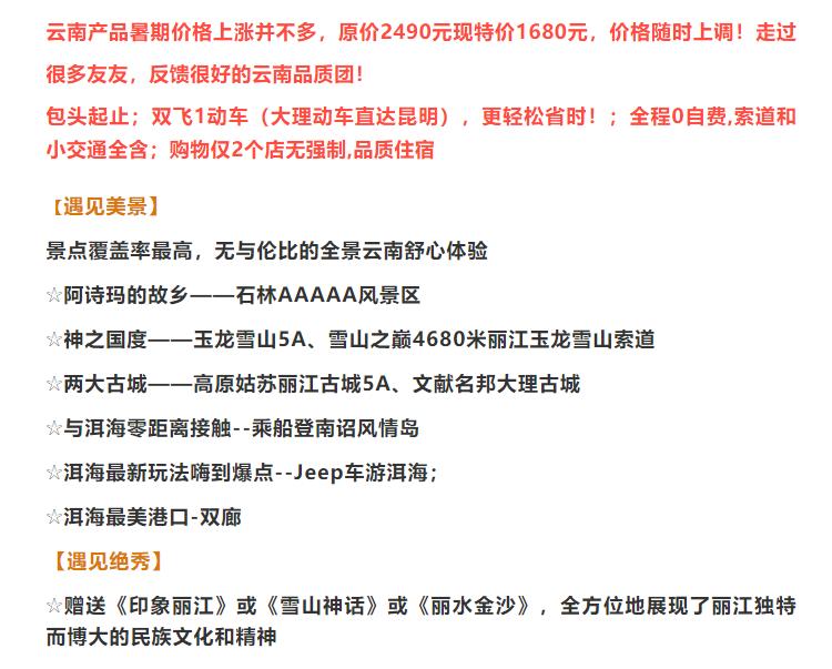 天路旅行社,旅行社天路一日游