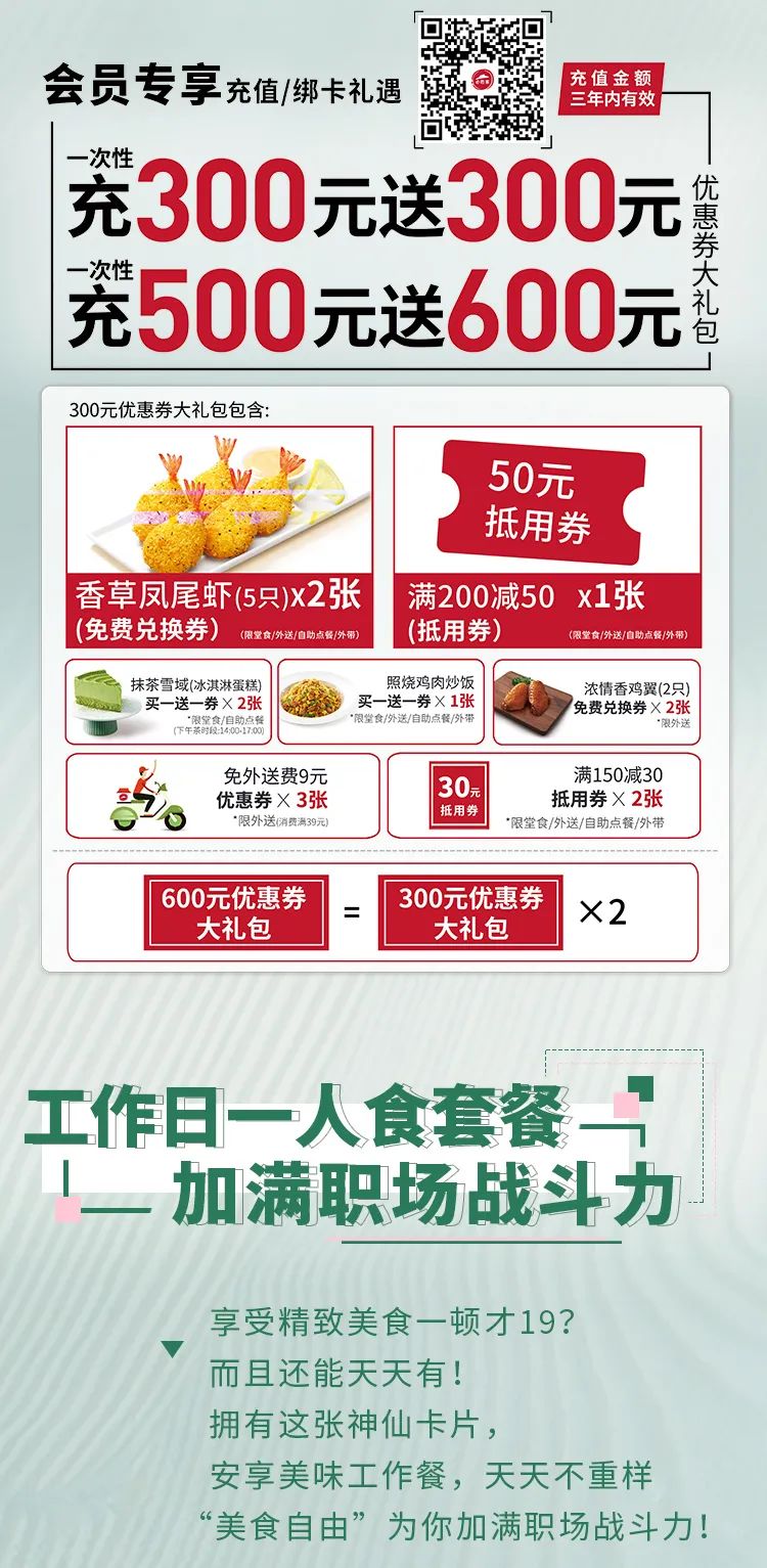 必胜客7折优惠还是99元优惠,必胜客什么时候优惠力度最大