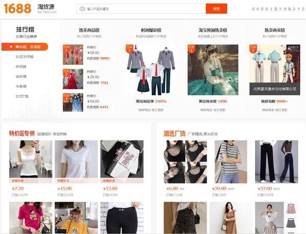 一件代发电商选货源的窍门,电商如何找货源一件代发