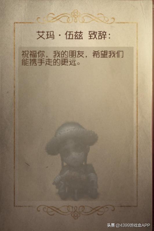 第五人格周年庆活动讲解,第五人格致辞怎么写