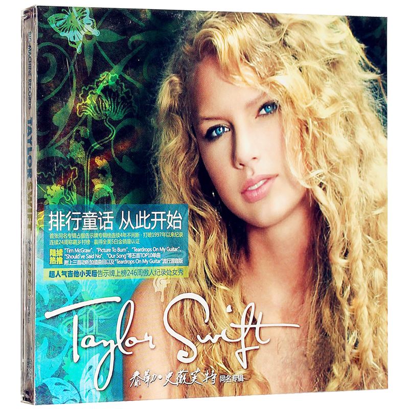 taylorswift和泰勒斯威夫特,taylorswift泰勒斯威夫特身价