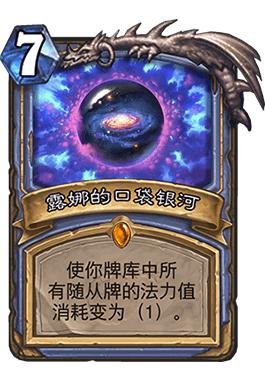 炉石传说现版本标准模式最强卡组,炉石传说标准排位最新卡组推荐