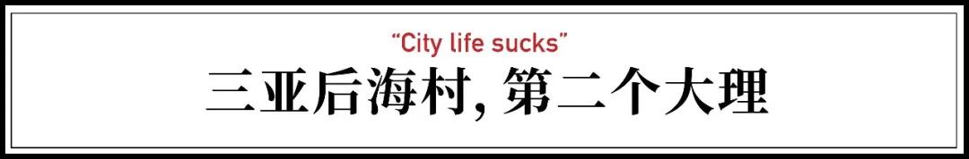 三亚后海村冲浪蹦迪,三亚后海村蹦野迪