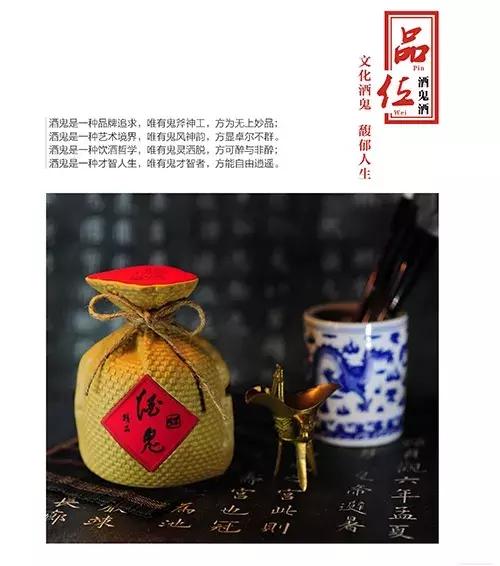 酒鬼酒鉴赏与传承,酒鬼酒传承与酒鬼无上妙品