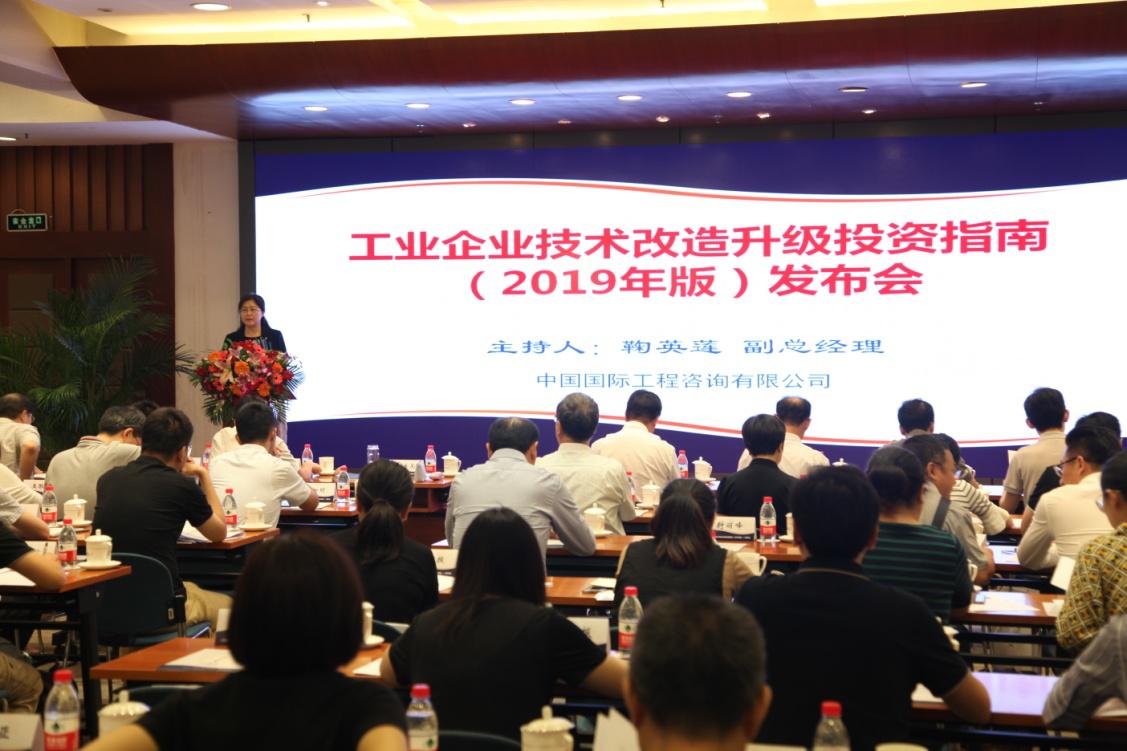 制造业技改投资政策,工信部工业企业技术改造计划