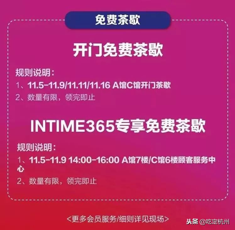 20年杭州线下流量王者银泰百货！双11放狠招替你省下一套房！