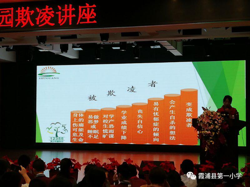 防范校园欺凌护航健康成长,预防校园欺凌增强自我保护意识