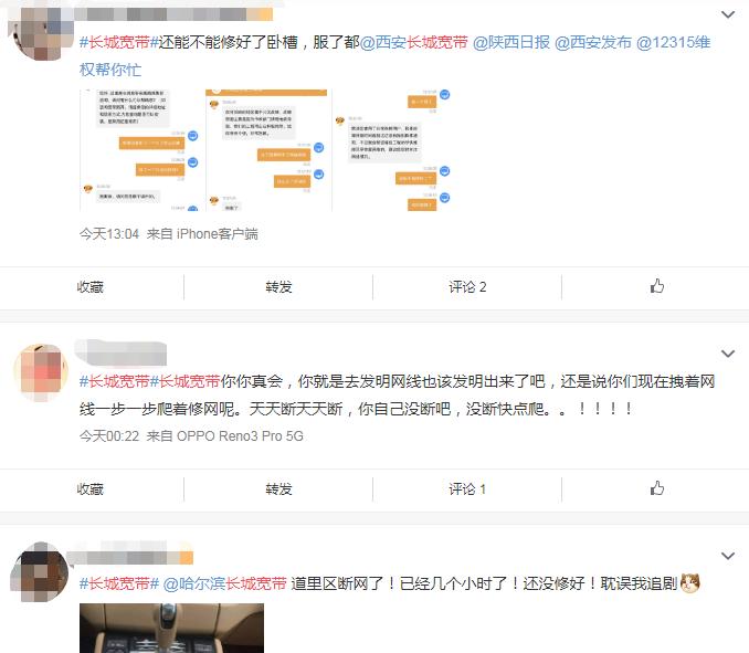 哪个宽带最垃圾,最差宽带盘点