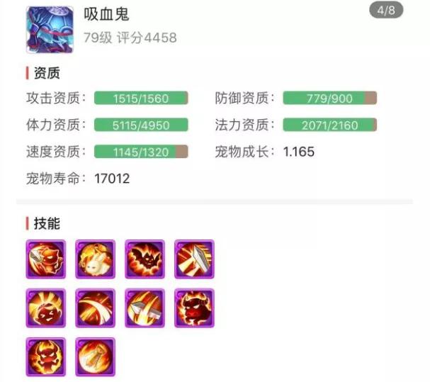 梦幻手游方寸山精锐最佳加点,梦幻西游手游方寸山精锐面板