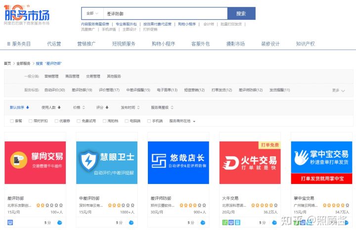 淘宝卖家遇到职业差评师怎么办？