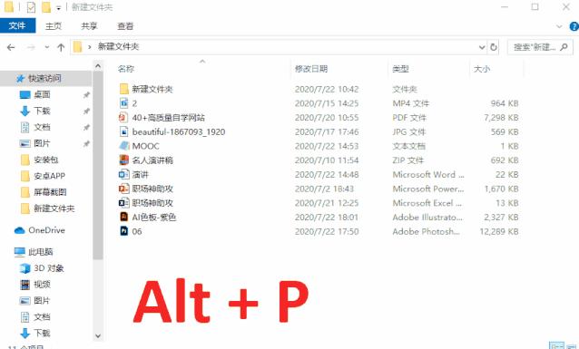 9个骚操作,7个windows10电脑的超实用技巧