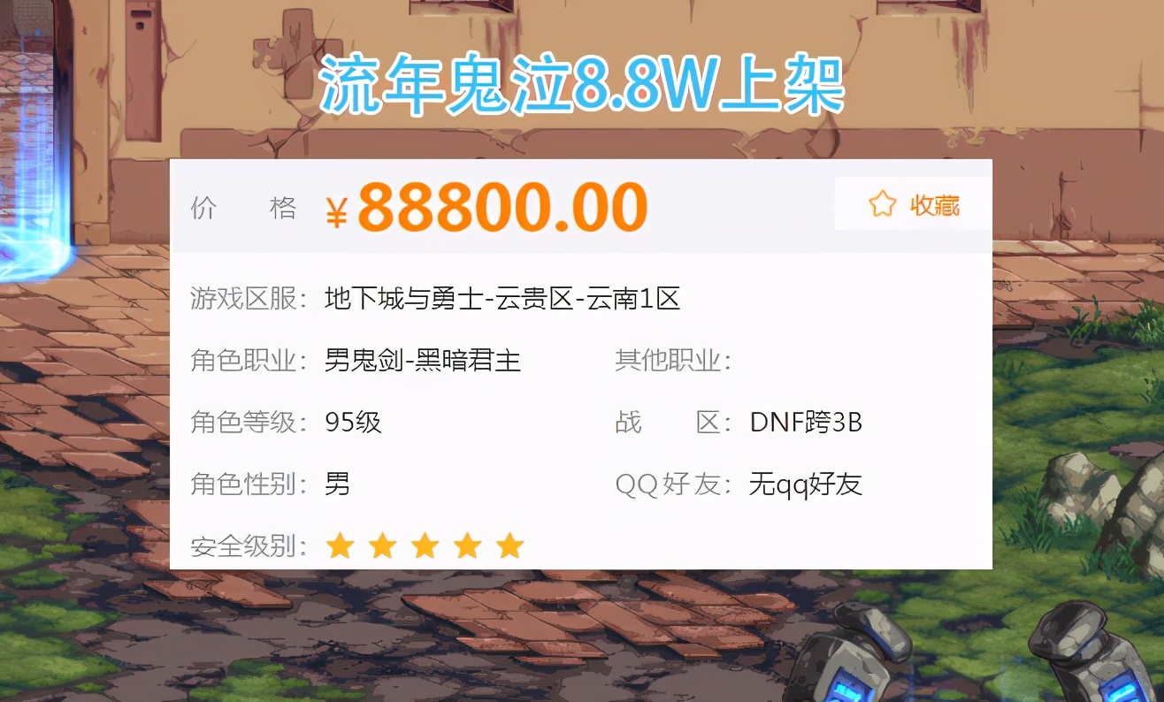 DNF跨3B龙珠价格拉了！大批量以白菜价出售，玩家：狗都不买