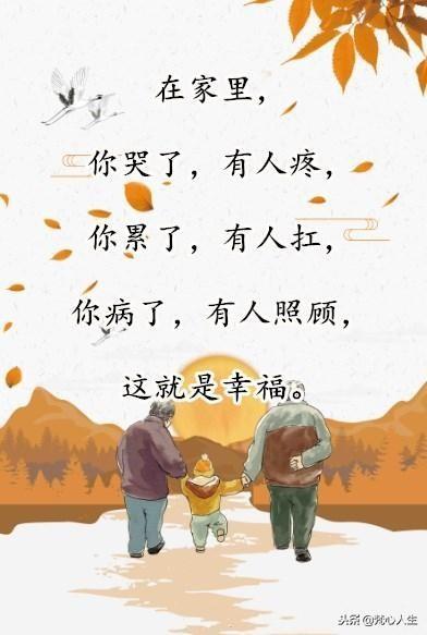 家：平平淡淡就好，家：和和睦睦就好