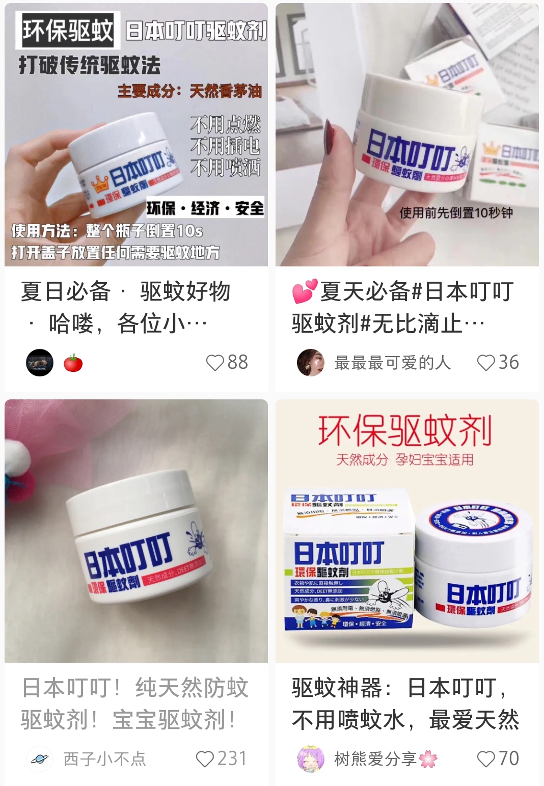 杨幂拍戏被蚊子叮满包？易烊千玺被咬出血？明星们怎么强效驱蚊？