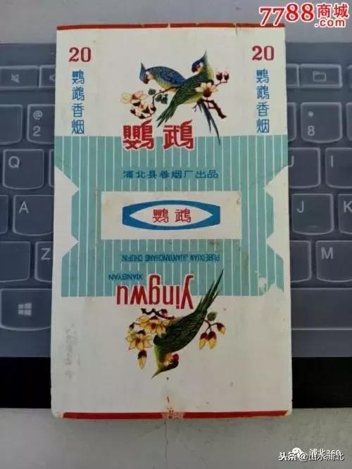 老式烟有哪些,老浦北