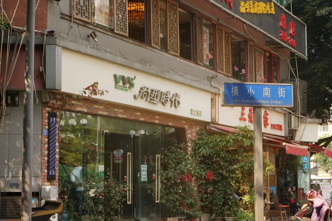 人民公园小南街,人民公园长发魔女