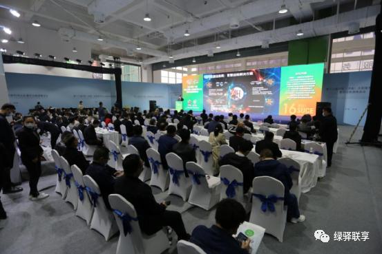绿驿联享2021年绿色能源综合利用高峰论坛圆满成功