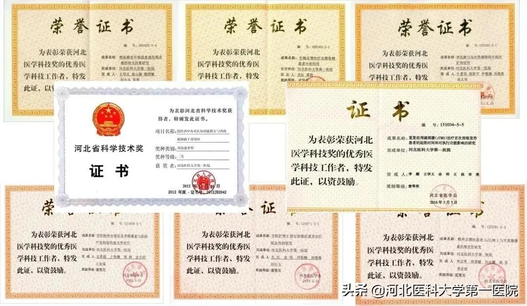 河北医科大学第一医院排名,河北医大一院优势科室