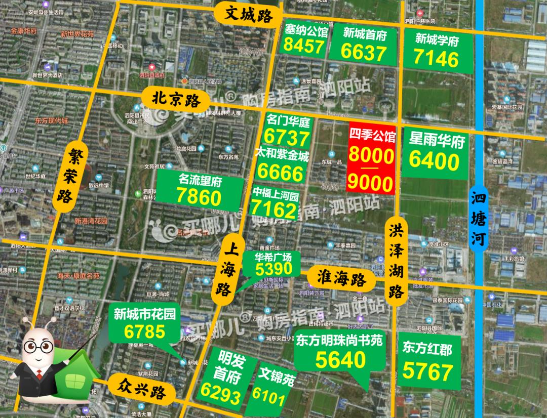 泗阳佳源四季公馆有多少户,泗阳四季公馆楼盘点评