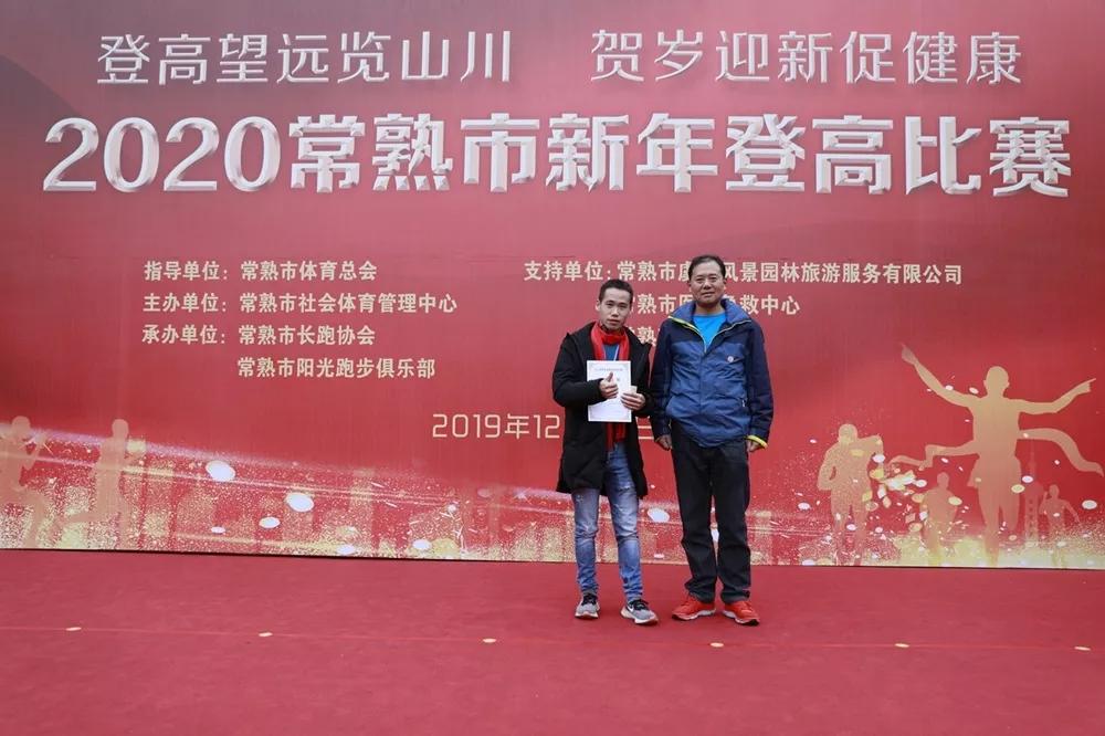 常熟市中学登高活动,迎新年登高活动