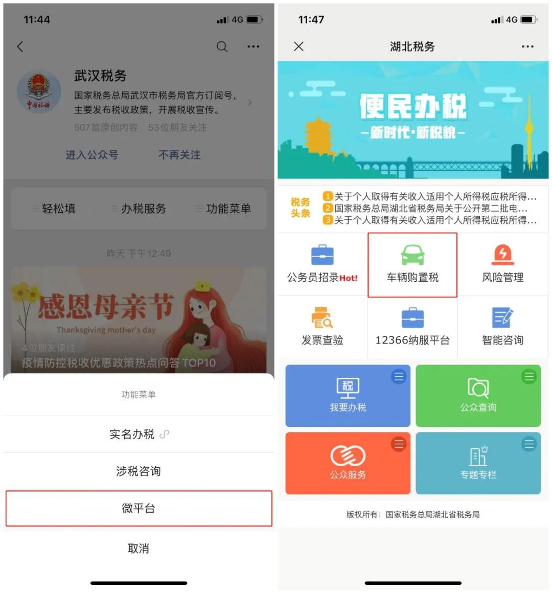 车购税自助办税机,济宁车购税办税大厅