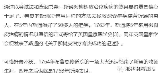 世界上第一个也是最成功的合成药物,你药箱里肯定有!止痛,退烧,还能抗癌,且价格低廉