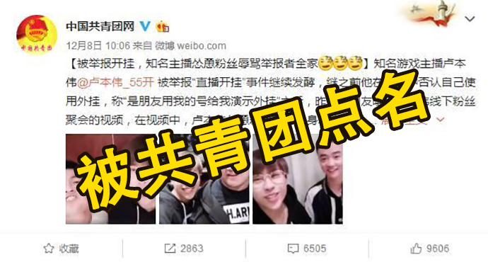 lol卢本伟深夜放毒,锤卢本伟的仓鼠还在直播吗