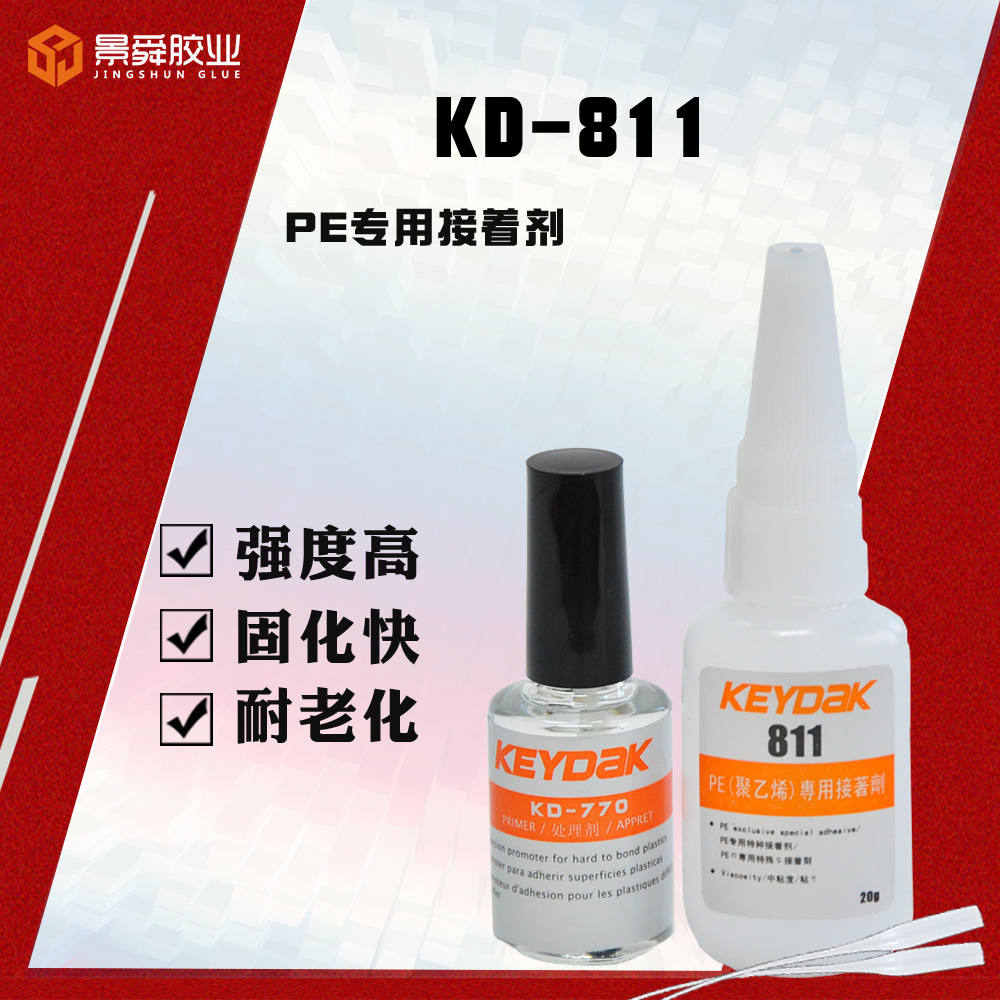 什么胶粘塑料最好耐高温,什么胶水粘软塑料最好有韧性