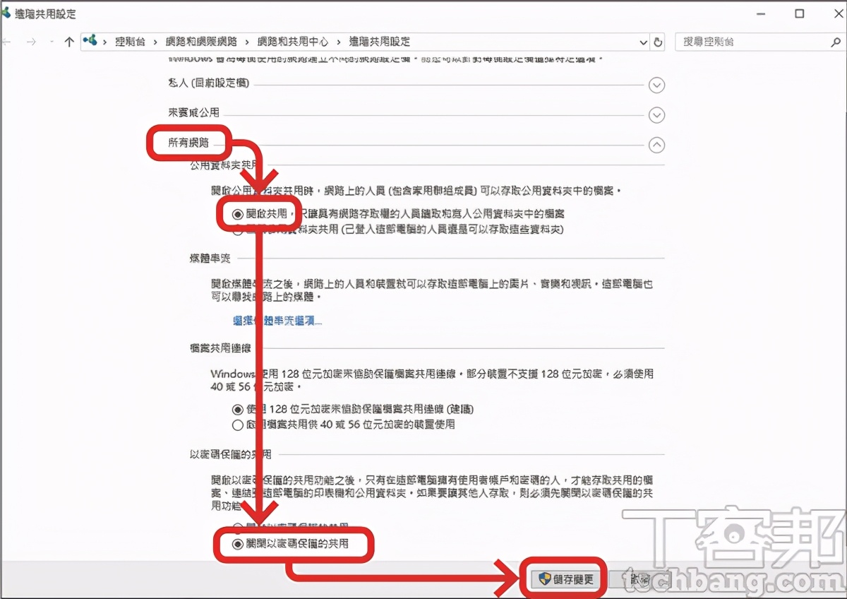 win10局域网设置共享文件夹教程,win10怎么在局域网内做共享文件夹