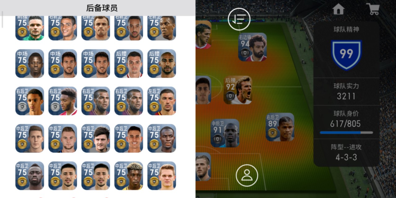 实况足球2019手游,实况足球2019下载