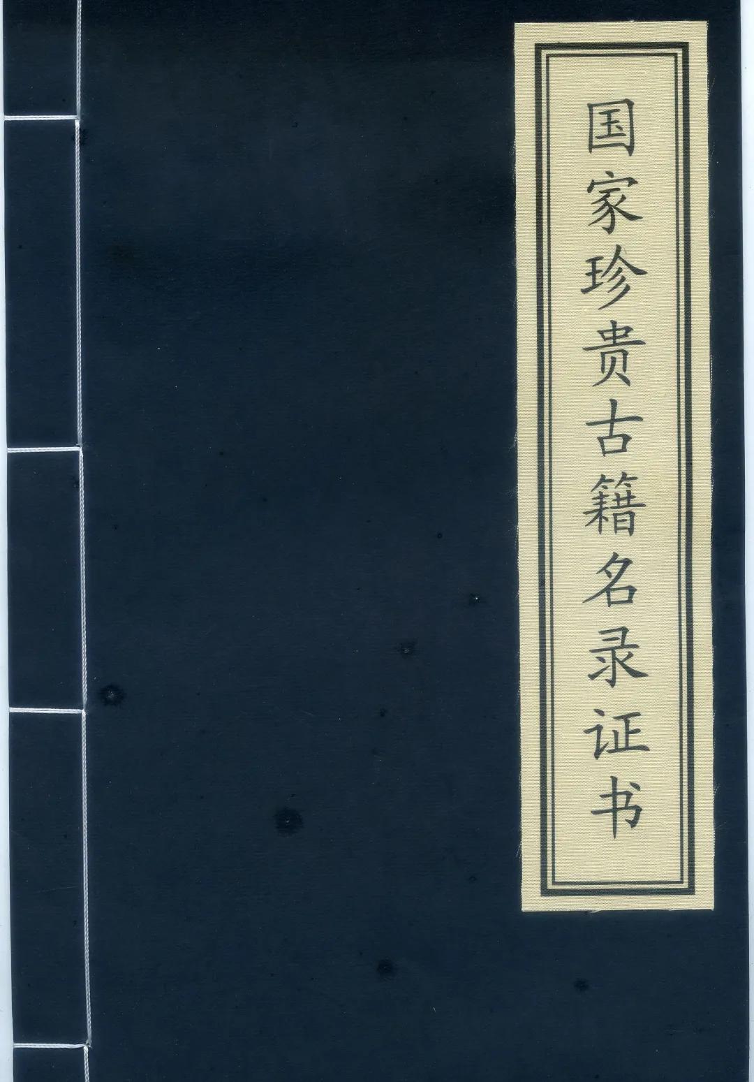 杜甫草堂文献展,古籍保护成果展