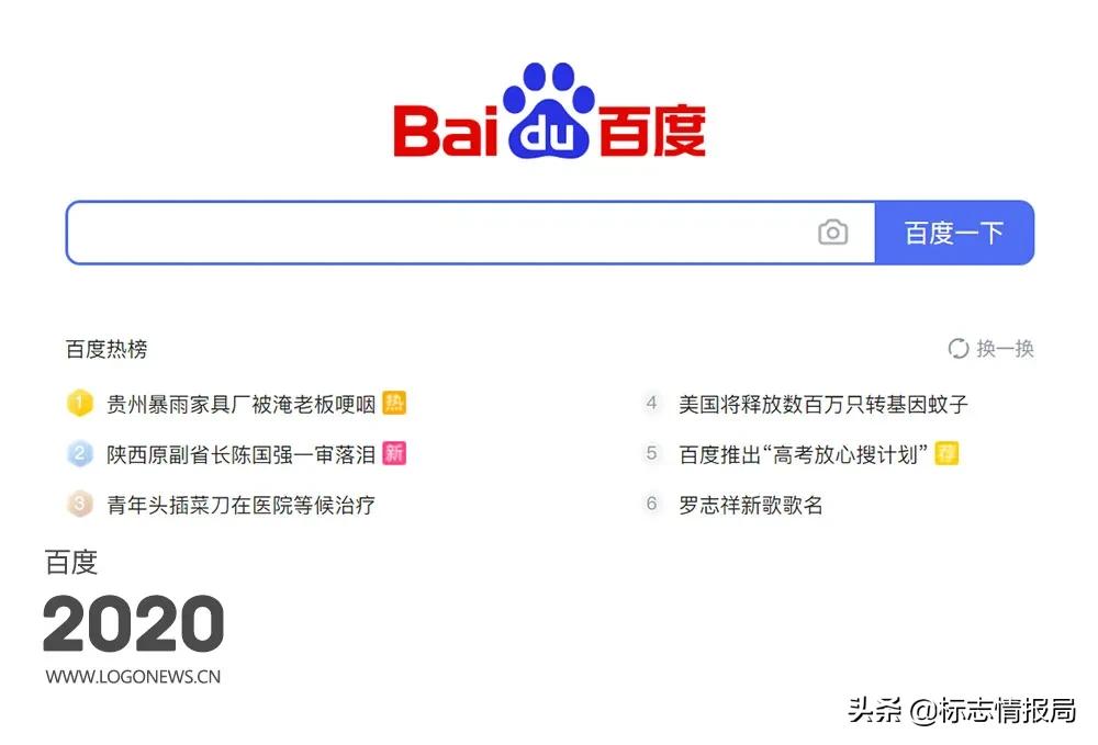 百度新版图标,百度初代标志