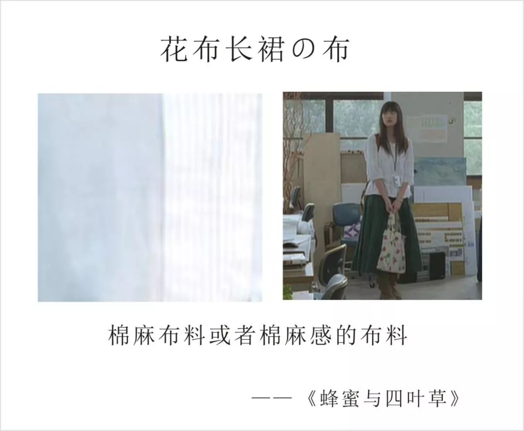 文艺少女小育的花布长裙表达了什么?——治愈系女神苍井优示范