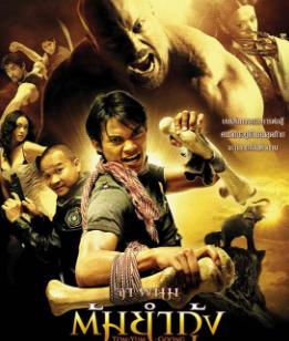 泰国电影拳霸2精彩片段,泰国拳霸2普通话