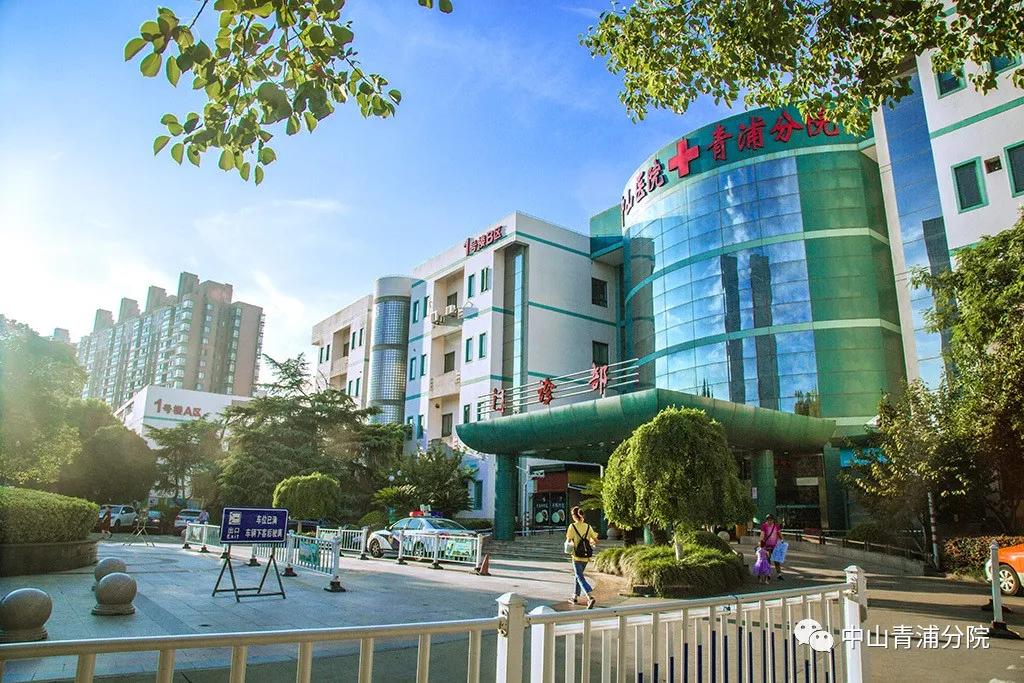 中山医院青浦分院新门诊,青浦中山医院门诊开放了吗