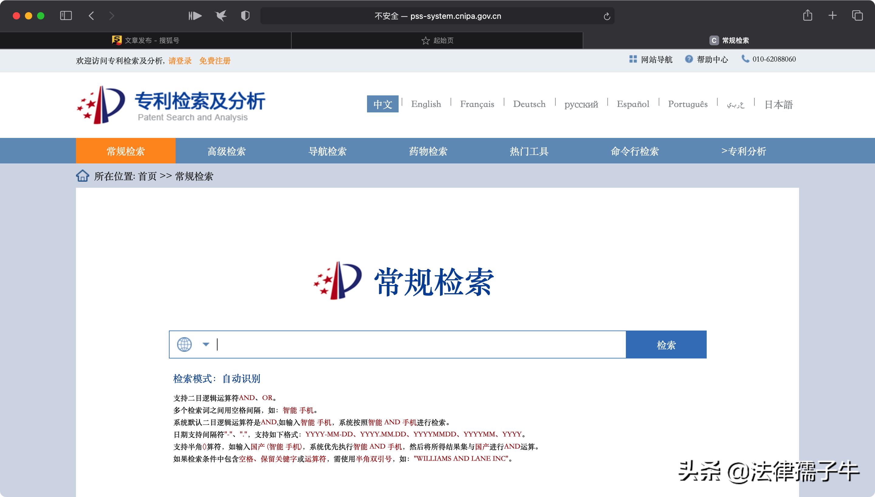 专业的专利检索下载,国外专利检索网站有哪些