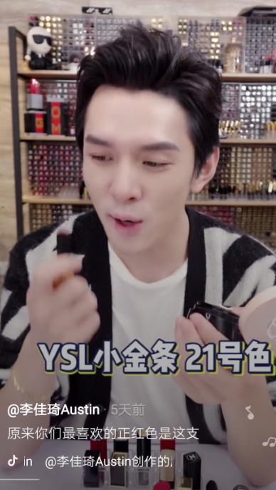 口红一哥李佳琦推荐5支必买大牌正红色口红,正到爆