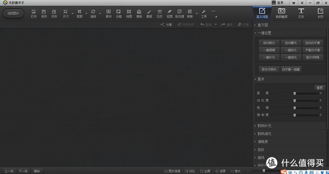 p图技术很强的技巧,30秒p图软件