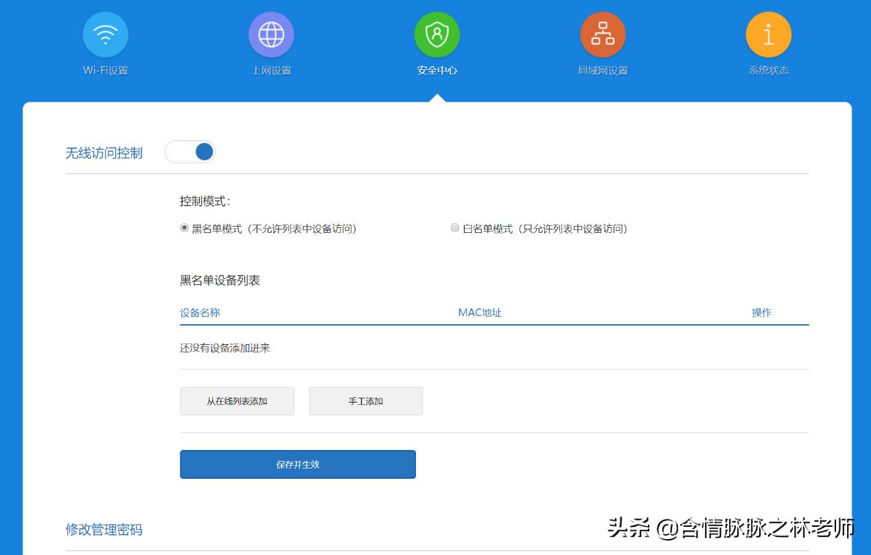 小米ax3600和ax6000组网教程,小米ax3600支持wifi6