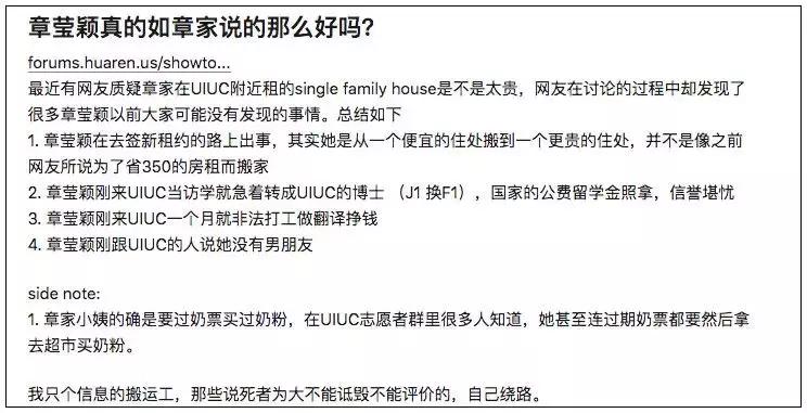 章莹颖和她家人吵架,章莹颖家人回应网友多项质疑