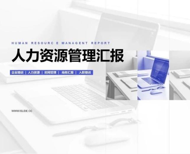 工作亮点展示ppt顶级模板,ppt岗位流程图怎么做