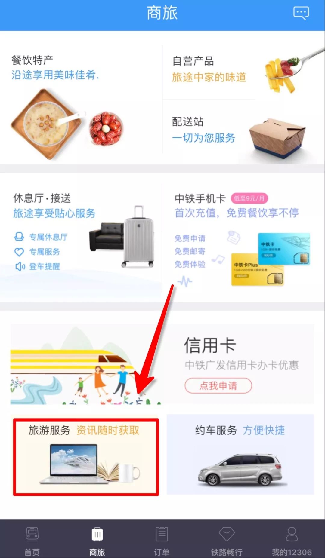 12306售票系统有多强大,12306app的强大