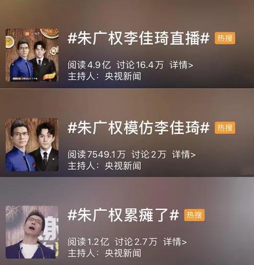 高能带货,小朱配琦带货直播