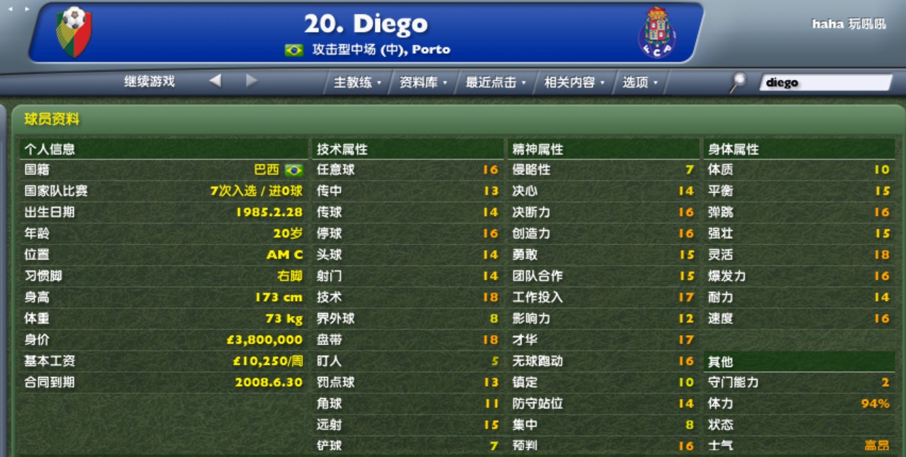 fm2006妖人名单最新,fm2006十大妖星