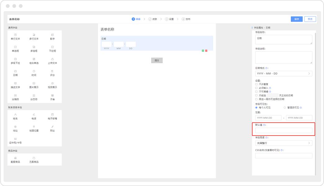 表单里如何制作日期筛选,表单日期