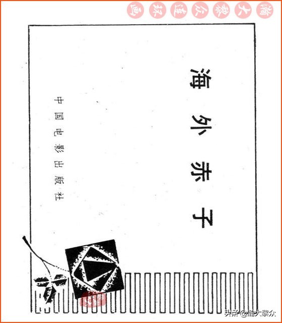 瀚大黎众连环画视频,瀚大黎众横屏连环画