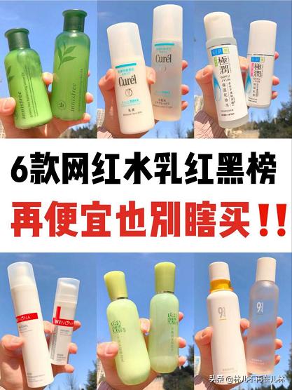 热门网红爆款水乳测评,网红水乳套装排行榜前十名