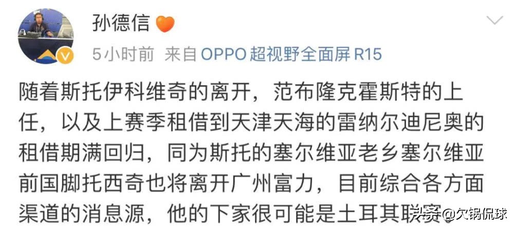 最新名帅告别中超,又一位名帅告别中超